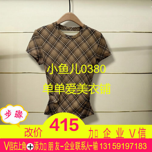 官正品MBF2TOP059-260开2026年夏装小上衣
