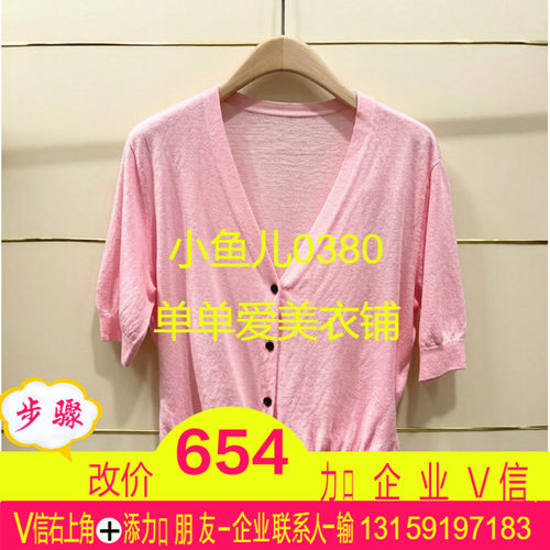 官现货正品MBF2CAR025-260开2026年夏装针织衫