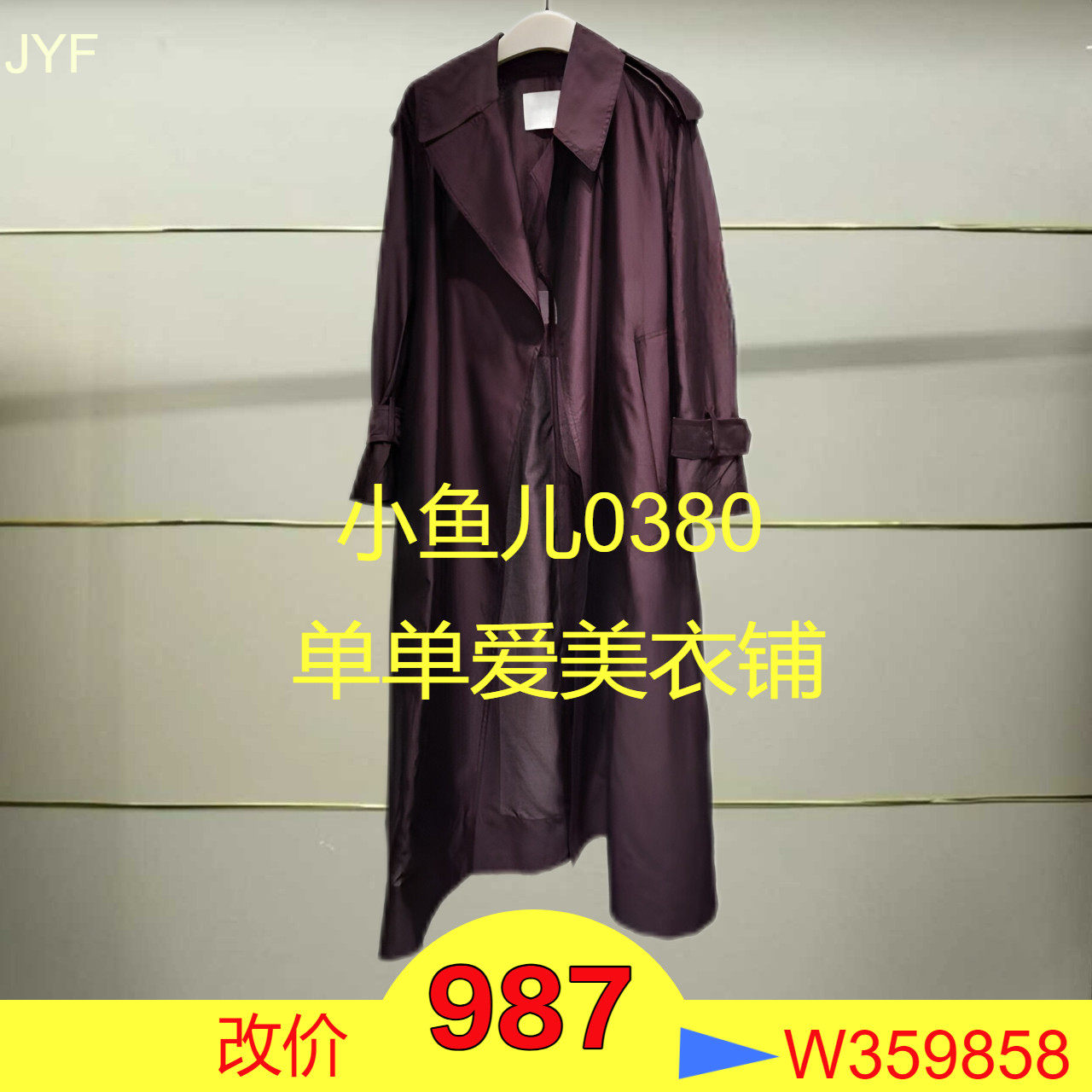 正品EBD3TRC005-240开2024秋款风衣外套