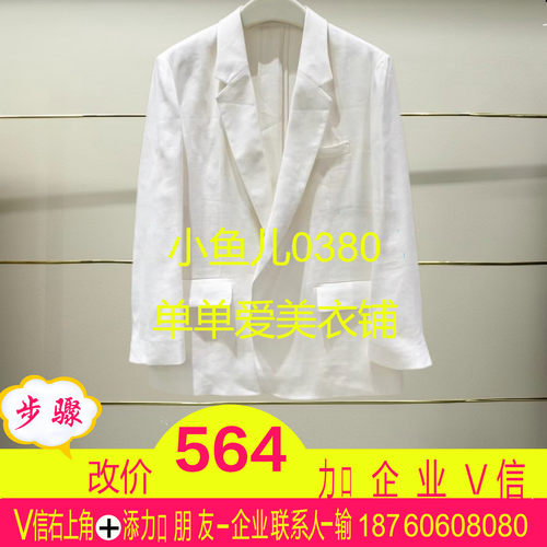 正品EBD2BLA011-240开2024夏款西装外套
