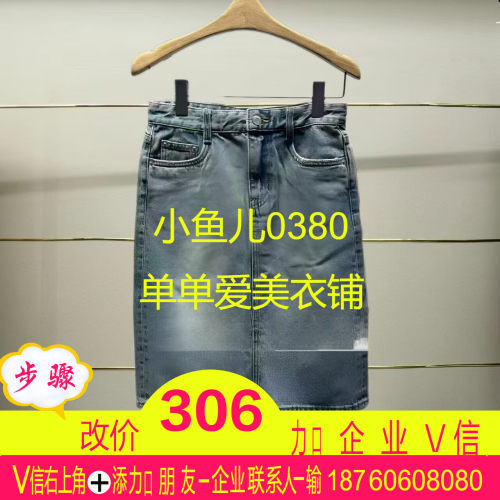 正品MBD3SKT011-240开24年秋后开叉牛仔裙