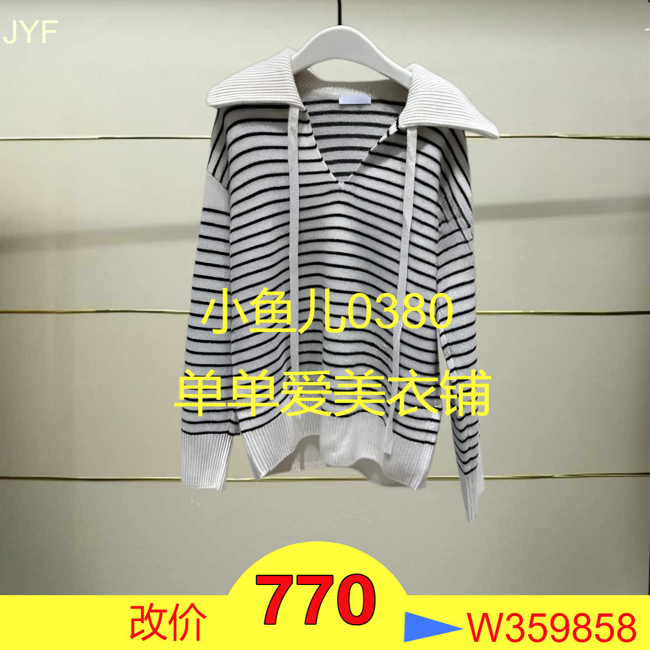 正品2024年冬条纹海军领毛衣EBD4SWT019-240h