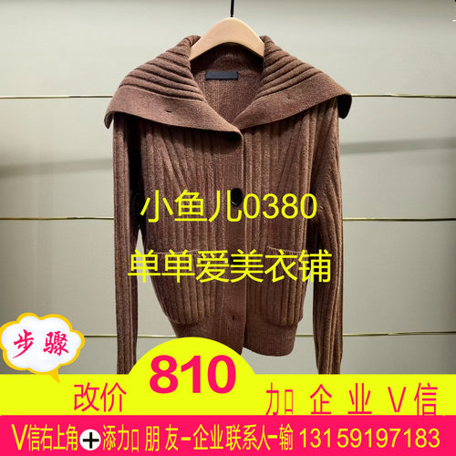 街现货正品MBE4CAR017-250开2025冬款针织衫