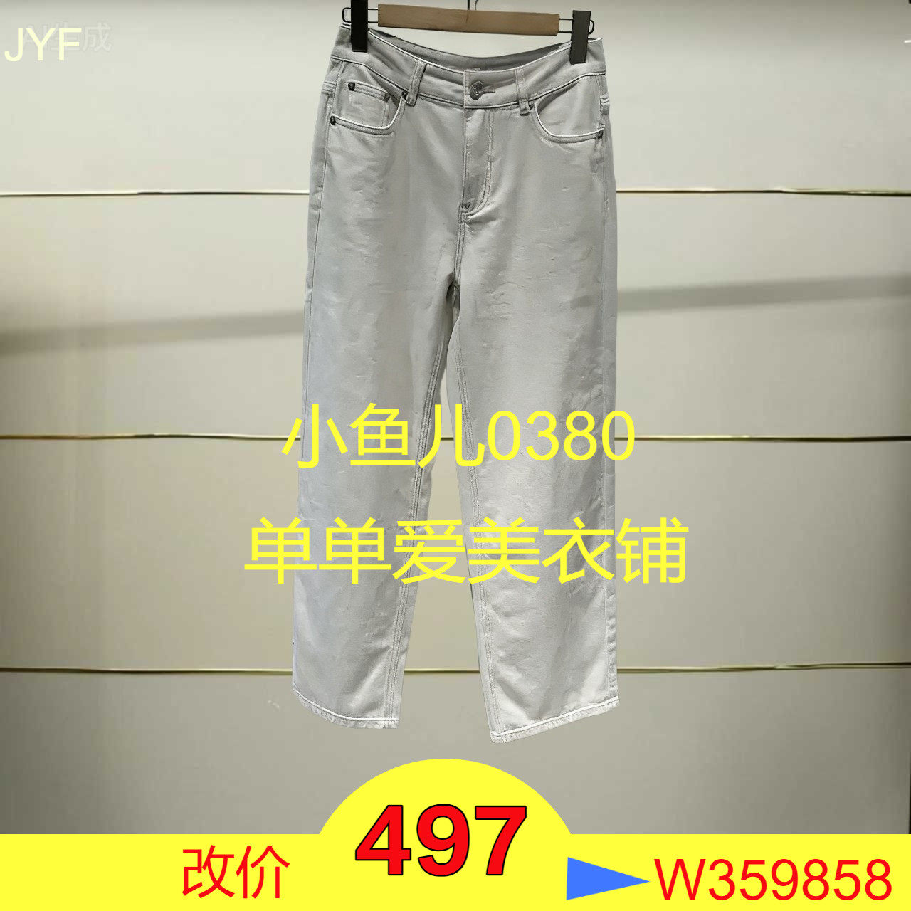 正品MBE1JEN005-250正现2025年春款牛仔裤