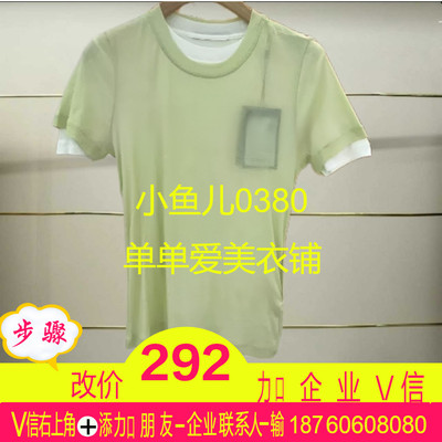 正品MBD2TEE007-240开2024夏款短袖T恤