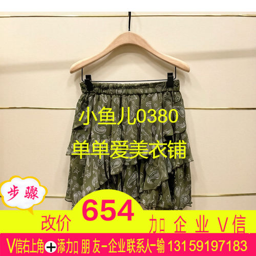 官正品MBF2SKT039-260开2026年夏装半身裙