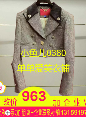 城现货正品24秋 撞色领短外套LF24Q41SC024-240
