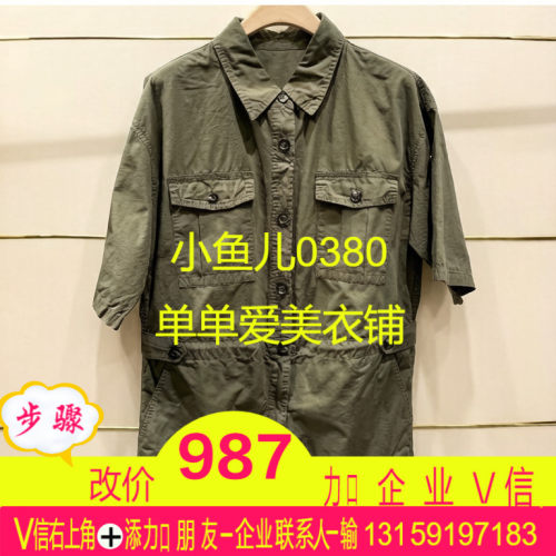 官正品MBF2JPS001-260开2026年夏装休闲裤连体裤
