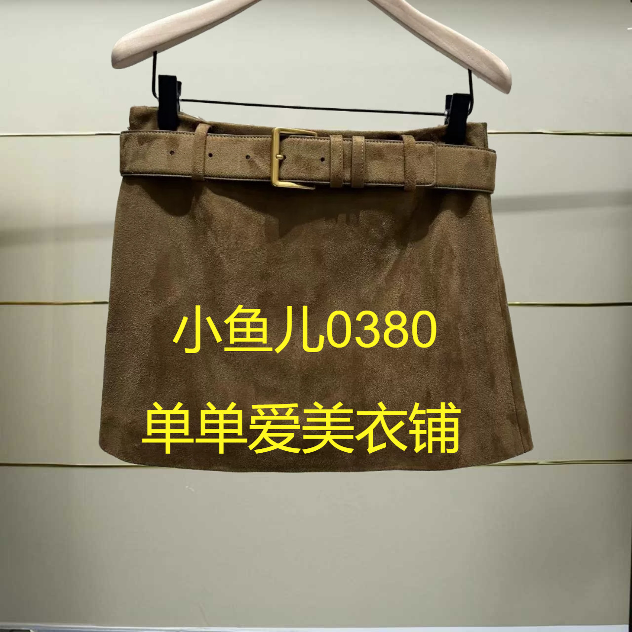 叁正品MBE1SKT003-250开2025春款半身裙