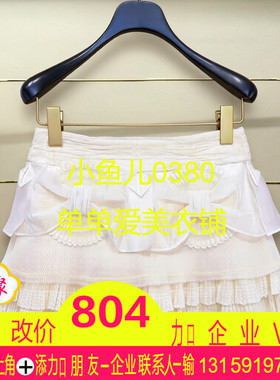 建现货正品26春洛可可蕾丝绣花半裙LF26C51SS012-260