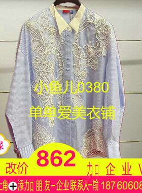 城现货正品24秋盘绳珍珠蓝白条上衣FF24Q01SB140-240