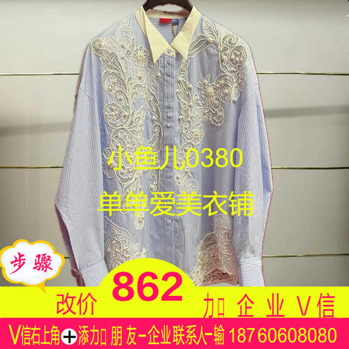 城现货正品24秋盘绳珍珠蓝白条上衣FF24Q01SB140-240