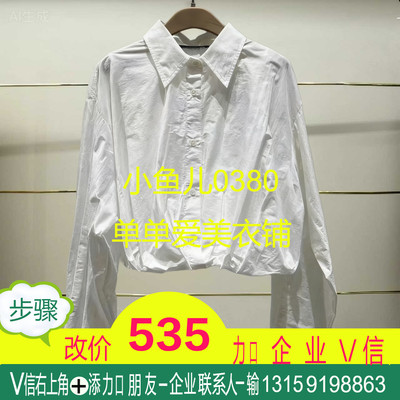 正品MBE1SHTT05-250开2025春款衬衫