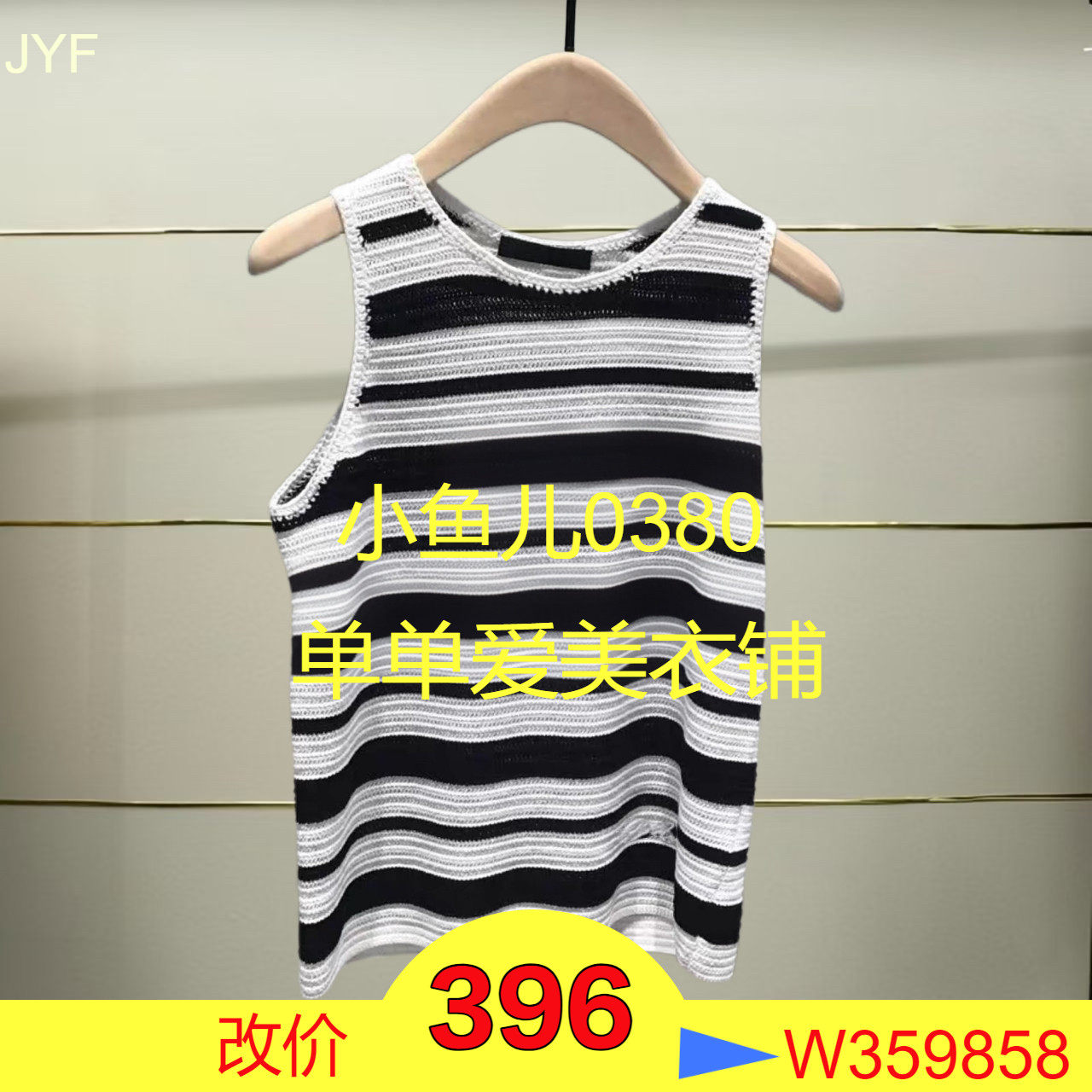 正品MBE2SWT010-250开2025夏款针织衫背心h