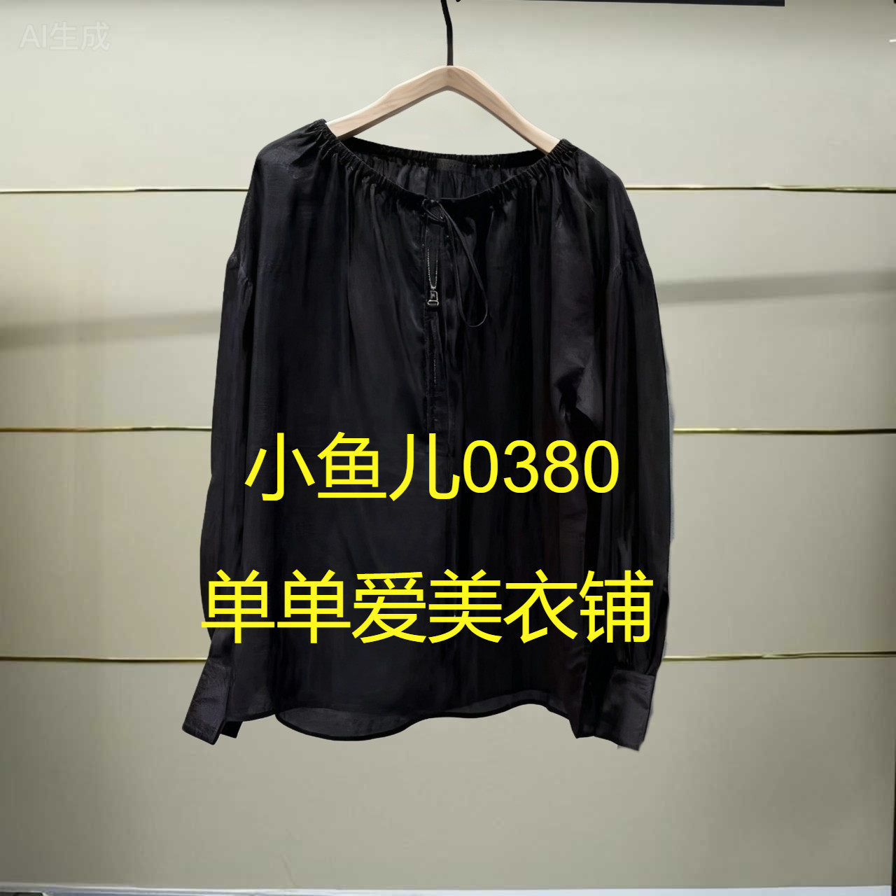 正品MBE1TOP007-250开2025春款衬衫h