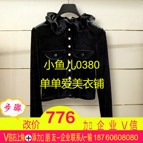 芗现货正品24冬中式老钱丝绒短外套FF24D11MC177-240