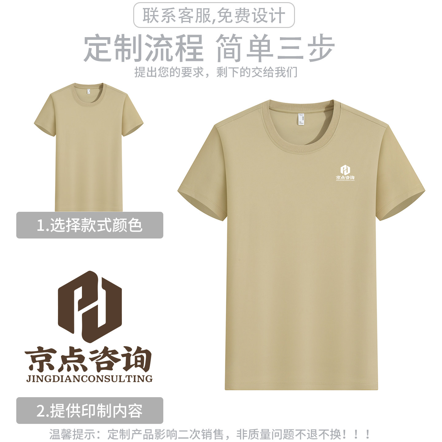圆领短袖定制logo纯色透气工作服企业服奶茶火锅店刺绣