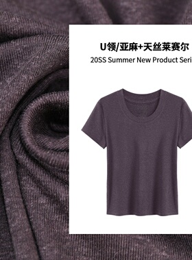 【U领裸感T】亚麻+天丝莱赛尔短袖女新款百搭设计感收背显瘦T恤女