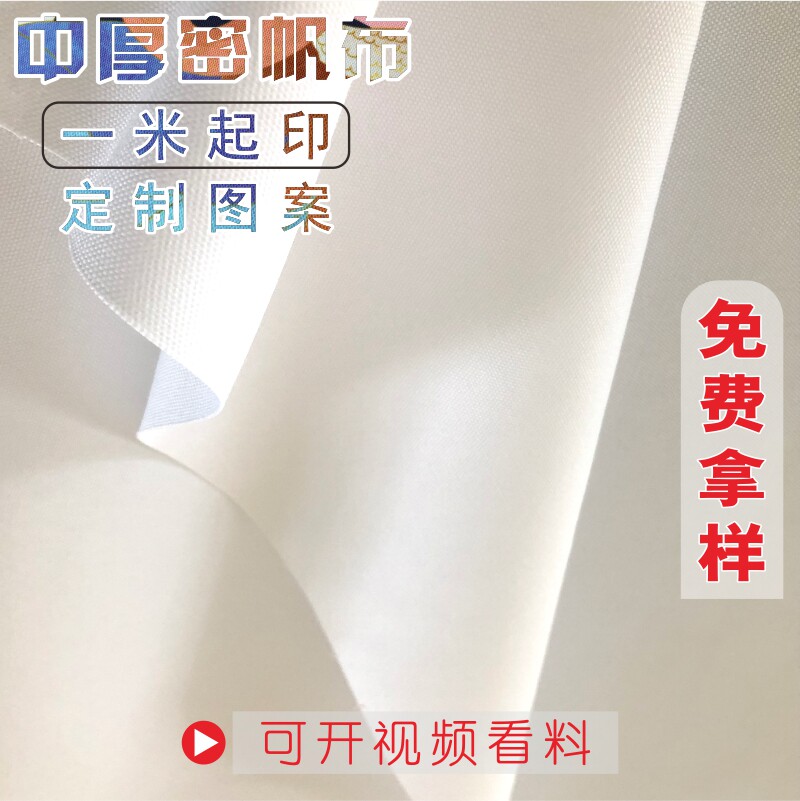 thickening encryption Pure white polyester-cotton blend Fabric Cloth customized Digital printing machining dyeingin the Home Fabric , Cloth/Fabric/Manual diy Cloth fabric  category - from Buy2taobao.com to provide professional Taobao agent buy service