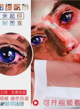 加密细纱涤纶漂白老黄色结实油装饰挂画薄款帆布面料来图定制加工