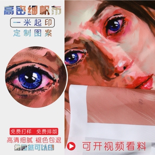加密细纱涤纶漂白老黄色结实油装饰挂画薄款帆布面料来图定制加工
