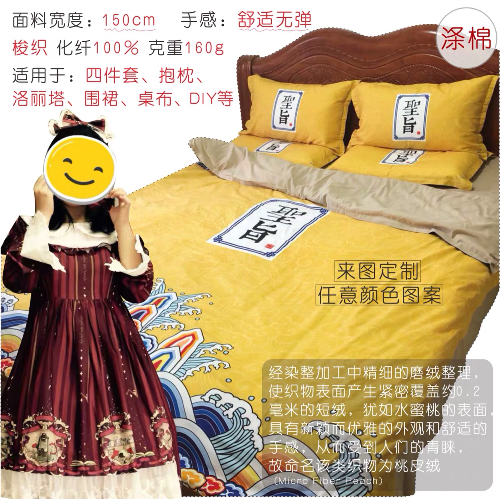 白色微毛绒感涤纶涤棉混纺四件套床上用品数码印花面布料定制定做|msdalam kategori rumah Fabrik, bahan kapas/kain/Diy buatan tangan kain kain - dari Buy2taobao.com untuk memberikan perkhidmatan ejen Taobao profesional membeli