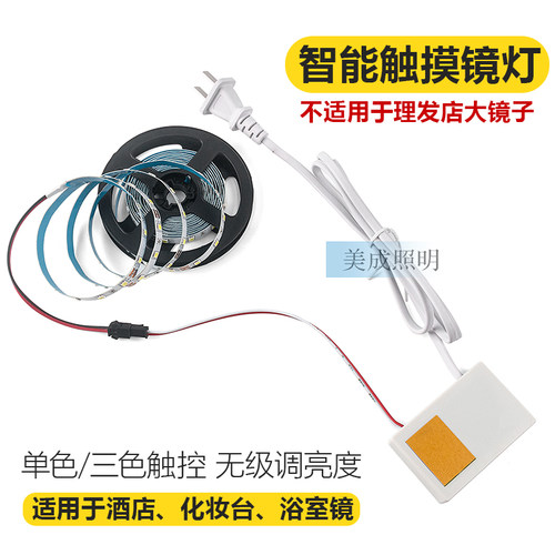 智能镜灯触摸高亮冷白光可调亮度