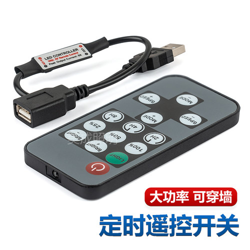 USB遥控最高100w可穿墙射频开关