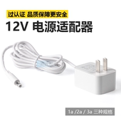 12V LED灯带3C认证CQC电源适配器COB线型灯稳压器驱动变压器2a3a