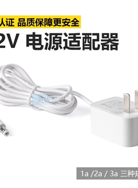 12V LED灯带3C认证CQC电源适配器COB线型灯稳压器驱动变压器2a3a