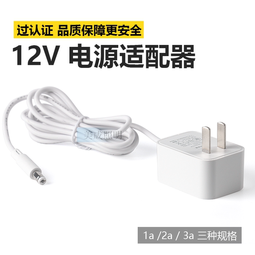 带认证电源12v1a2a3a3C认证