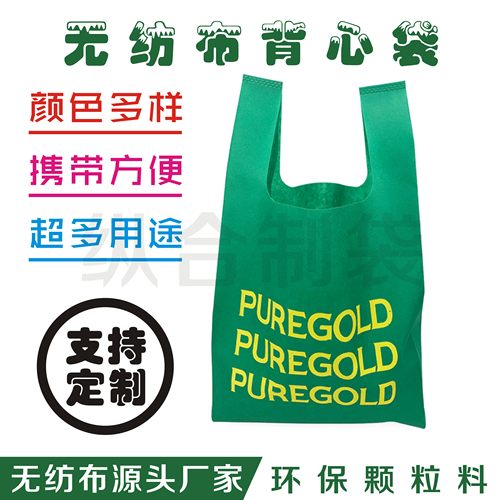 环保袋背心袋无纺布轻便可折叠