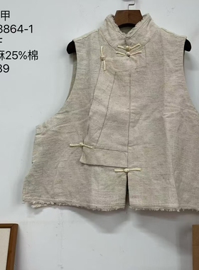 MMBL慢慢变蓝荼无为系列亚麻马甲33864-1