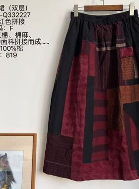 MMBL慢慢变蓝荼双层半裙332227