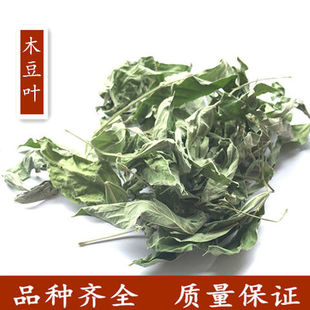 中药材木豆叶500克【股骨头中草药材云南特产】 无硫正品
