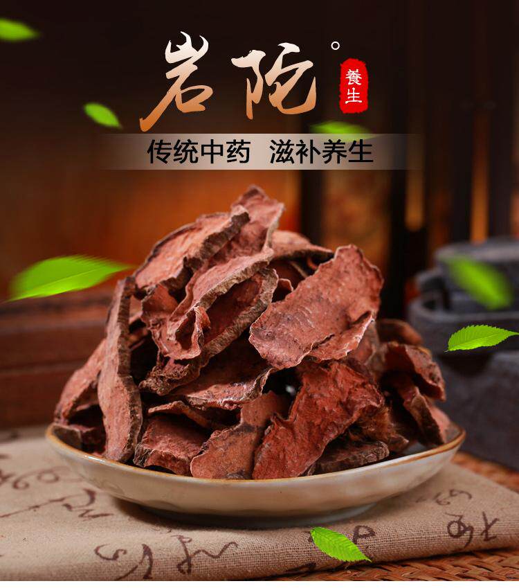 云南野生中药材岩陀500克毛青红 红姜野黄姜九月新货