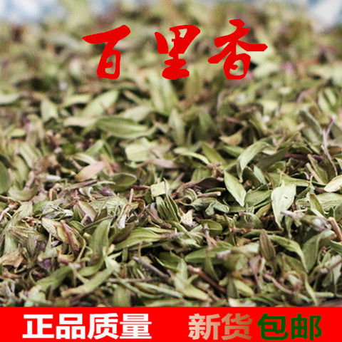 中药材百里香500克 百里香草 地椒 正品质量 新货