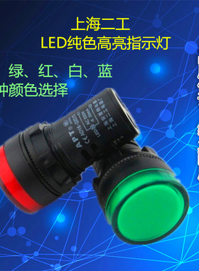 直销 信号灯LED 指示灯AD16-22DS AD16-22D/S红色