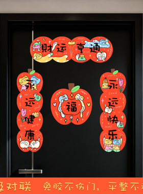 【健康快乐财运来】原创2026新春磁吸对联健康快乐财运来创意对联