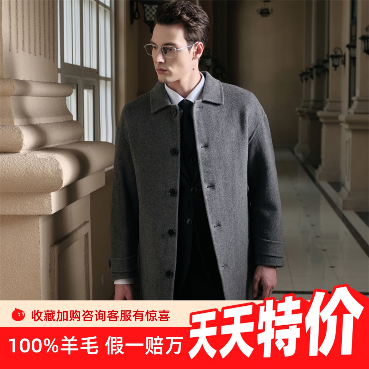 【100%羊毛】男士秋冬双面呢子大衣加厚长款翻领外套羊绒风衣保暖