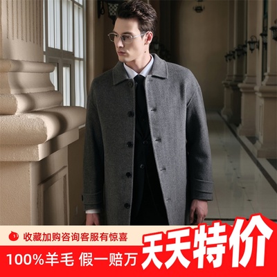 【100%羊毛】男士秋冬双面呢子大衣加厚长款翻领外套羊绒风衣保暖