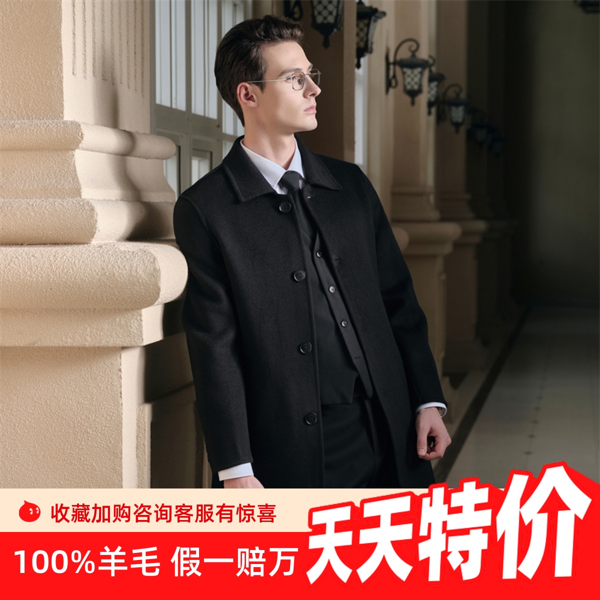 【100%羊毛】男士秋冬双面呢子大衣加厚长款翻领外套羊绒风衣同款