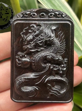 黑檀木龙牌吊坠紫光檀乌木龙腾四海手把件木雕饰品男女项链挂件