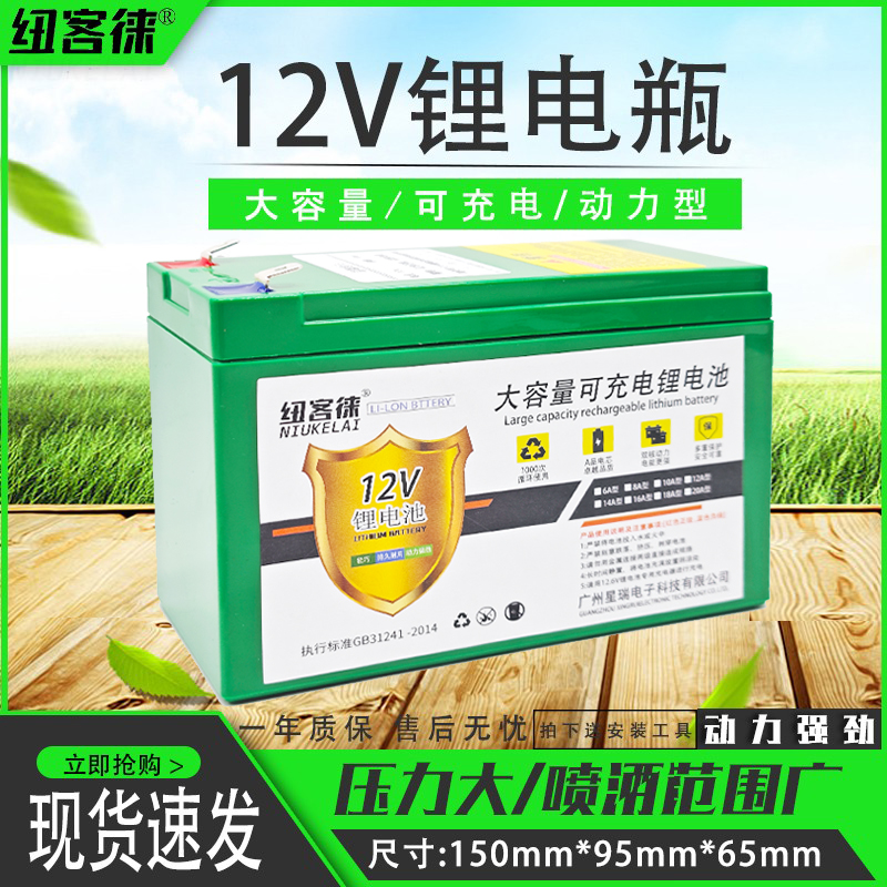12V锂电池大容量农用打药机12V电动喷雾器电瓶音响照明灯蓄电池