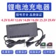 4.2V8.4V7.5V12.6V16.8v21V1A2A12V电动喷雾器充电器锂电瓶充电器