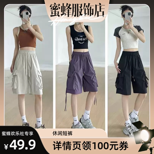 【蜜蜂欢乐社】唯夕念美式休闲工装短裤