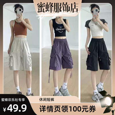 【蜜蜂欢乐社】唯夕念美式休闲工装短裤