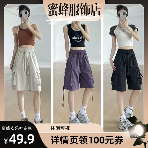 【蜜蜂欢乐社】唯夕念美式休闲工装短裤