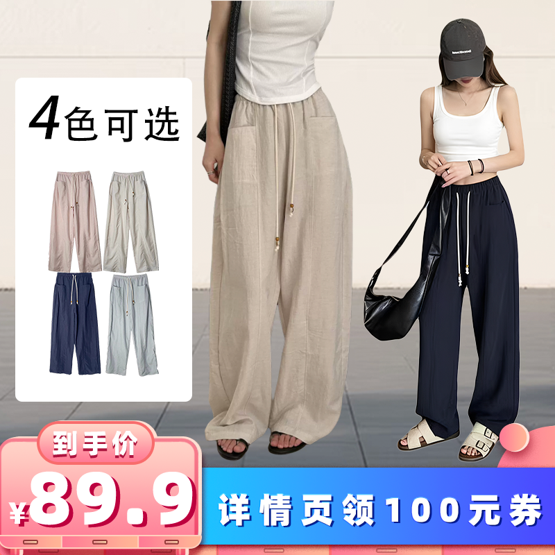 【所有女生的衣橱直播间】唯夕念肌理感亚麻慵懒风休闲阔腿裤