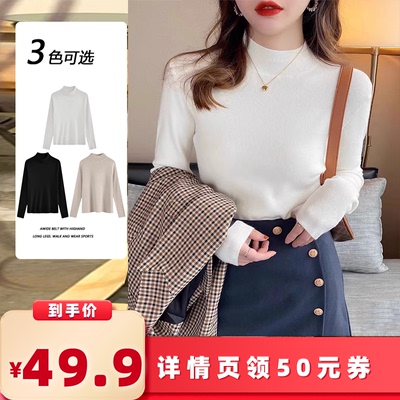 【所有女生的衣橱直播间】唯夕念舒适半高领打底衫针织衫